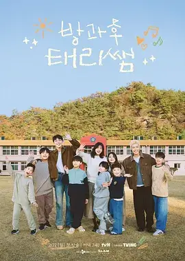 暴夜漫画 特别篇 完整收录 封面